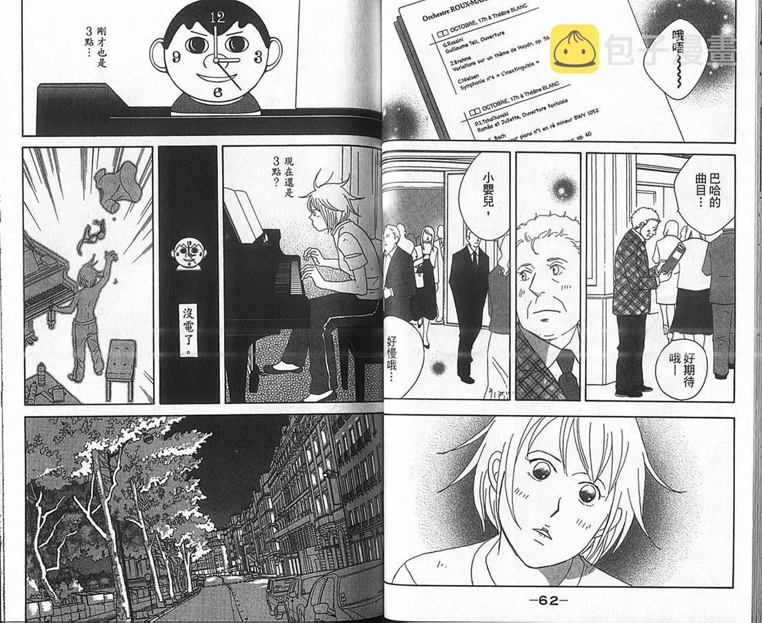 第17卷 第34页