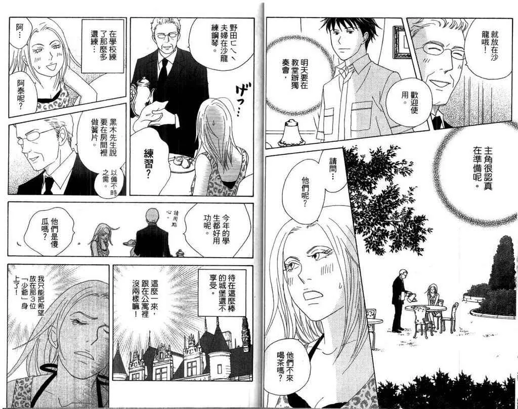 第15卷 第29页