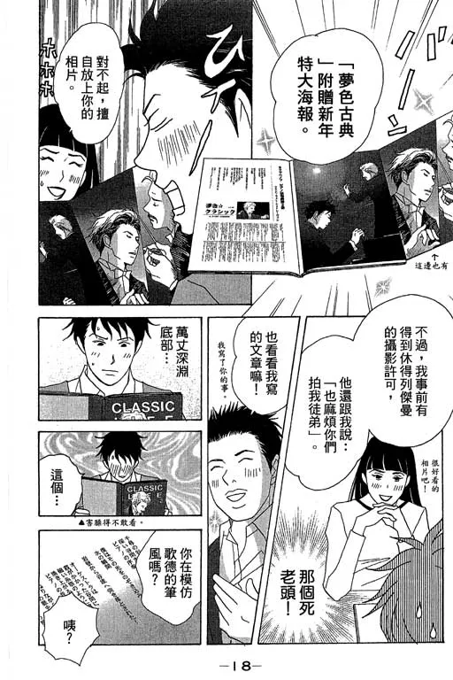 第6卷 第19页