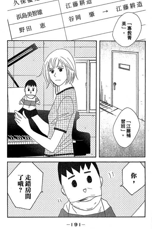 第6卷 第192页