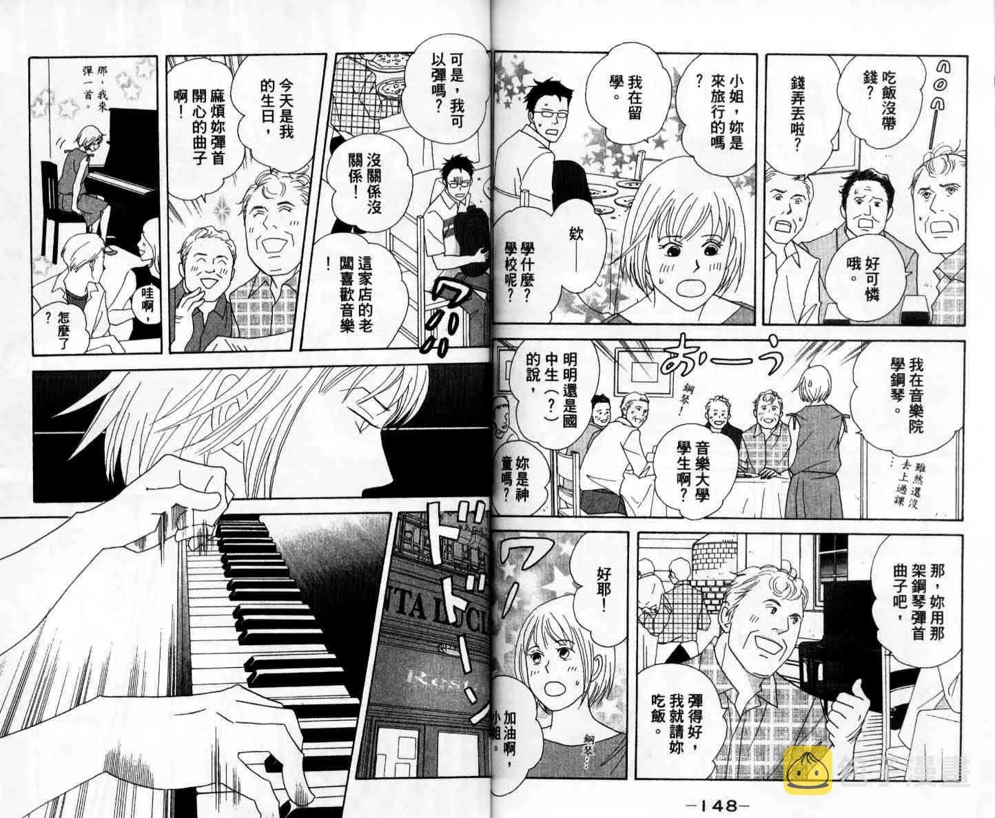 第11卷 第78页