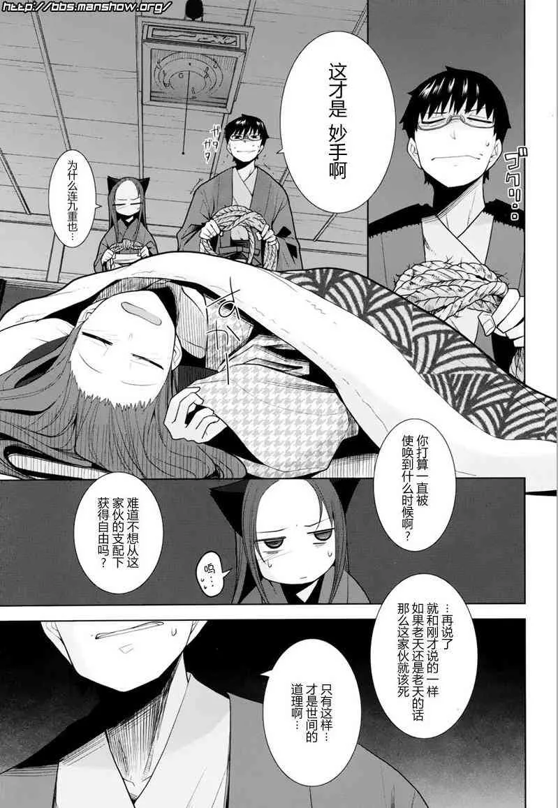 10话 第8页
