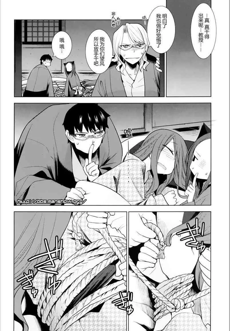 10话 第9页