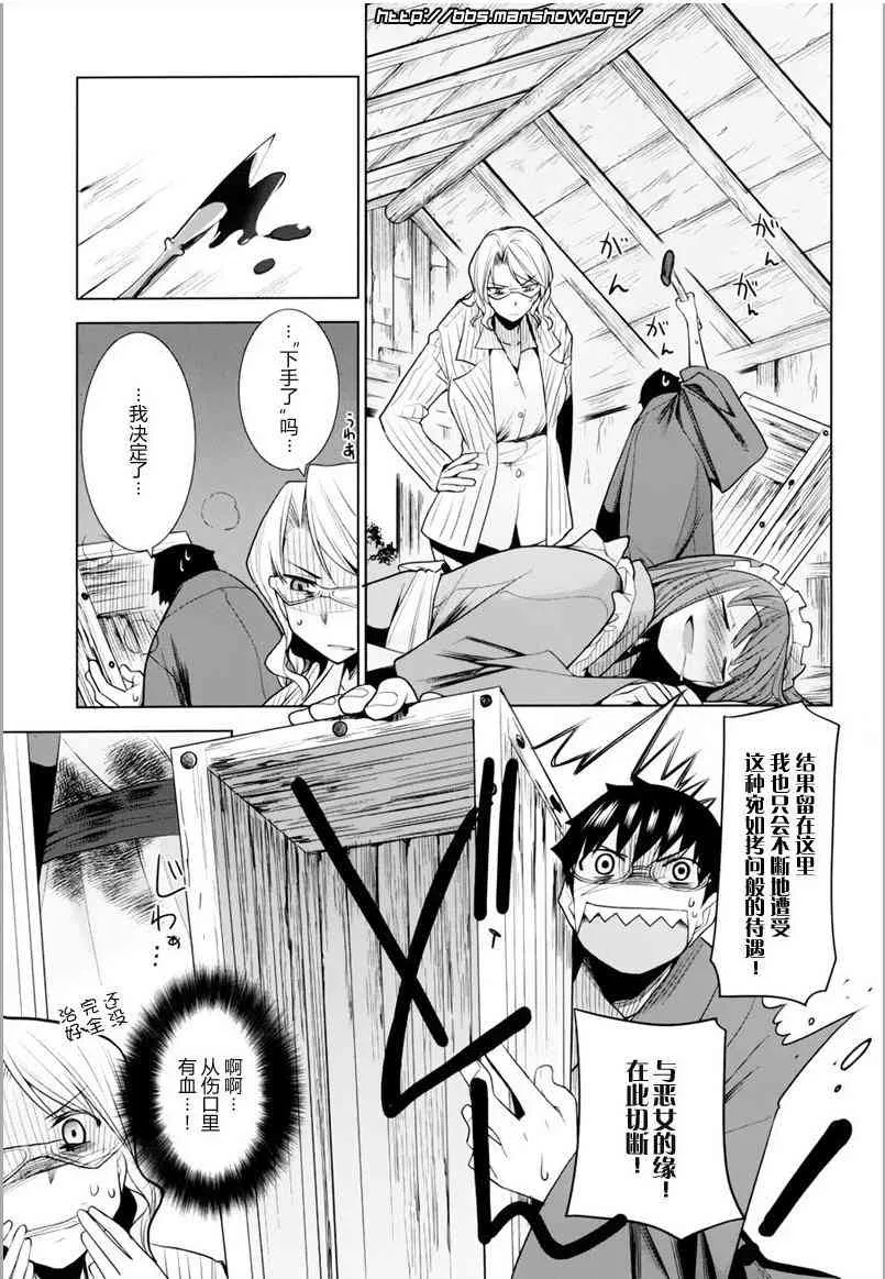 10话 第26页