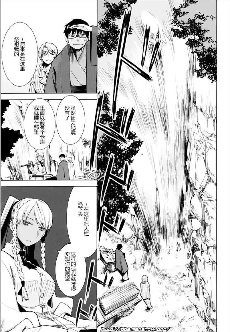 10话 第28页