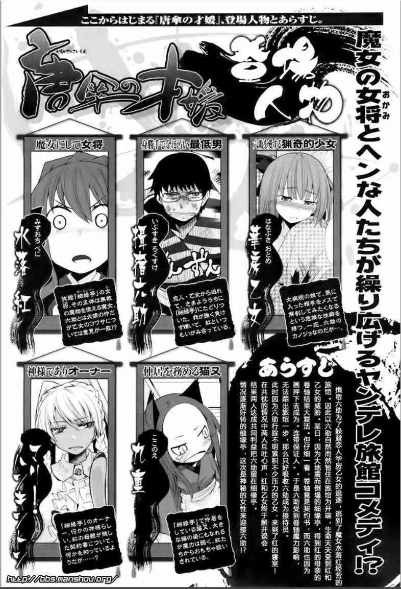 9话 第1页