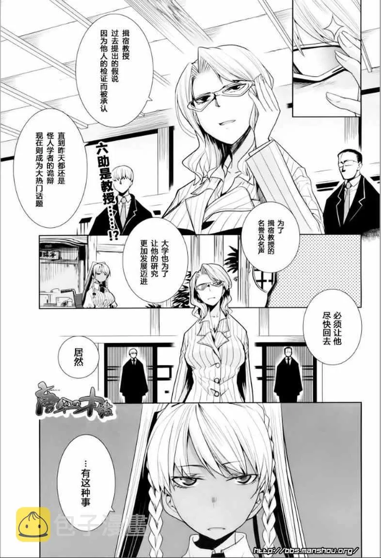 9话 第2页