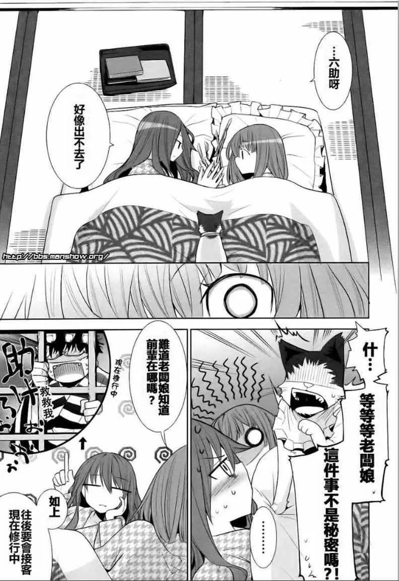 8话 第8页