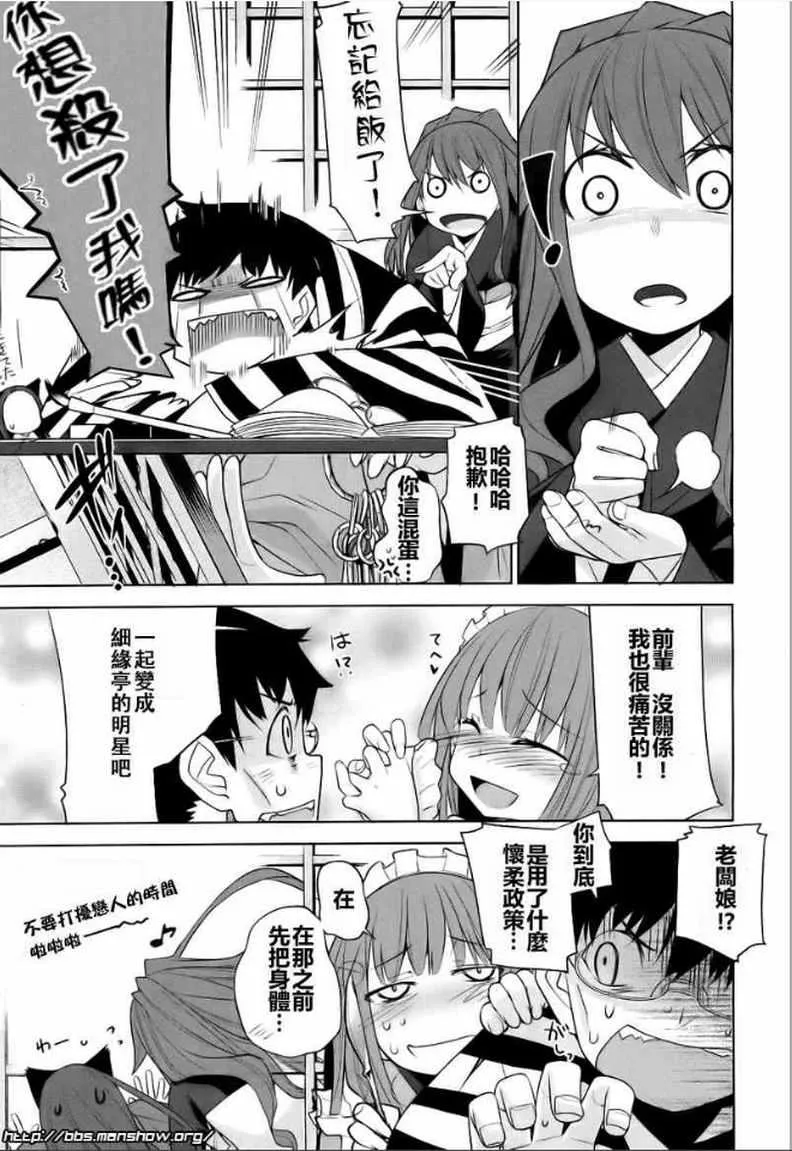 8话 第18页