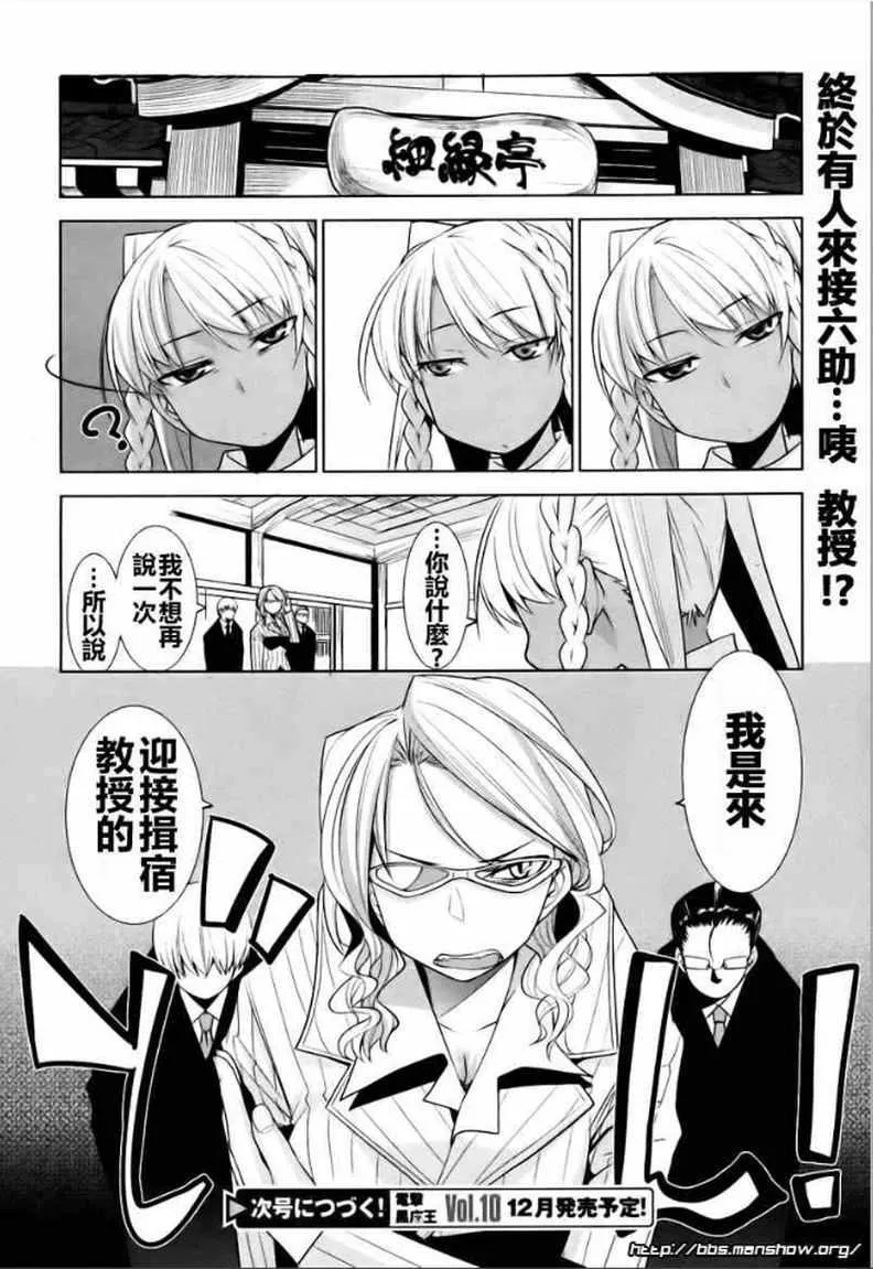 8话 第19页
