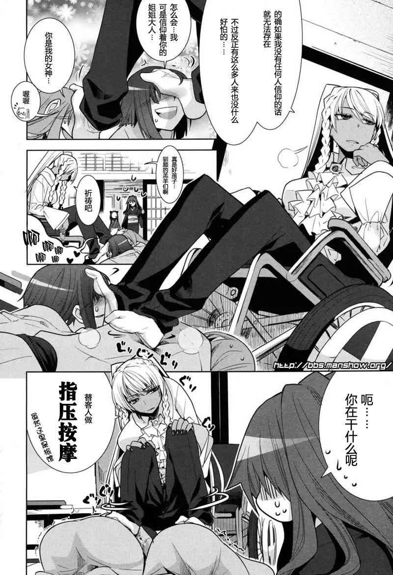 7话 第2页