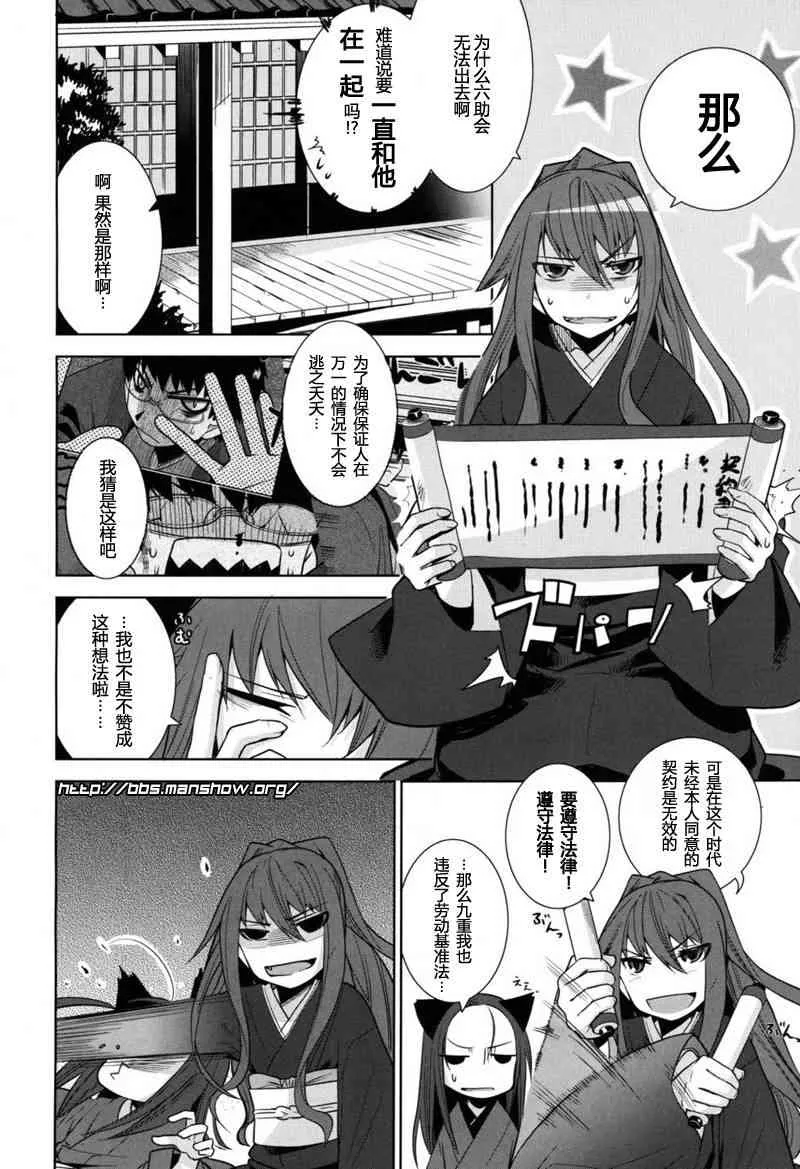 7话 第4页
