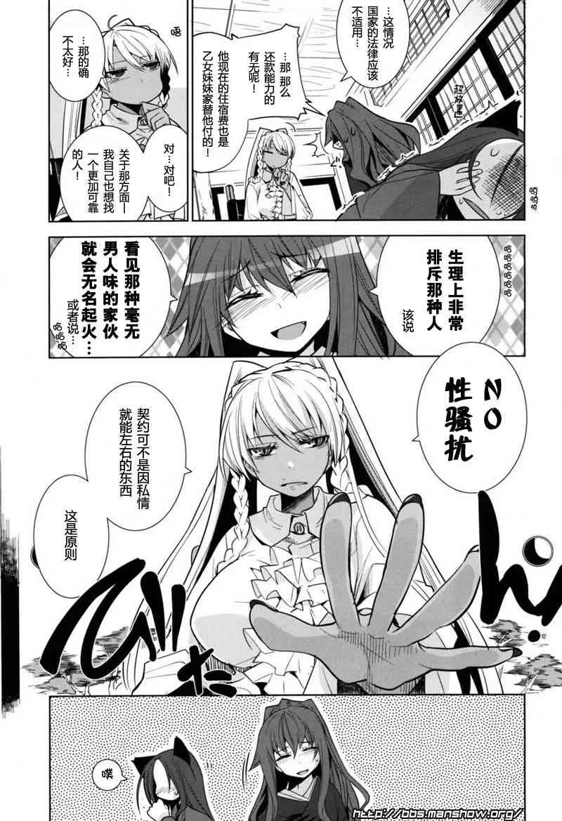 7话 第5页