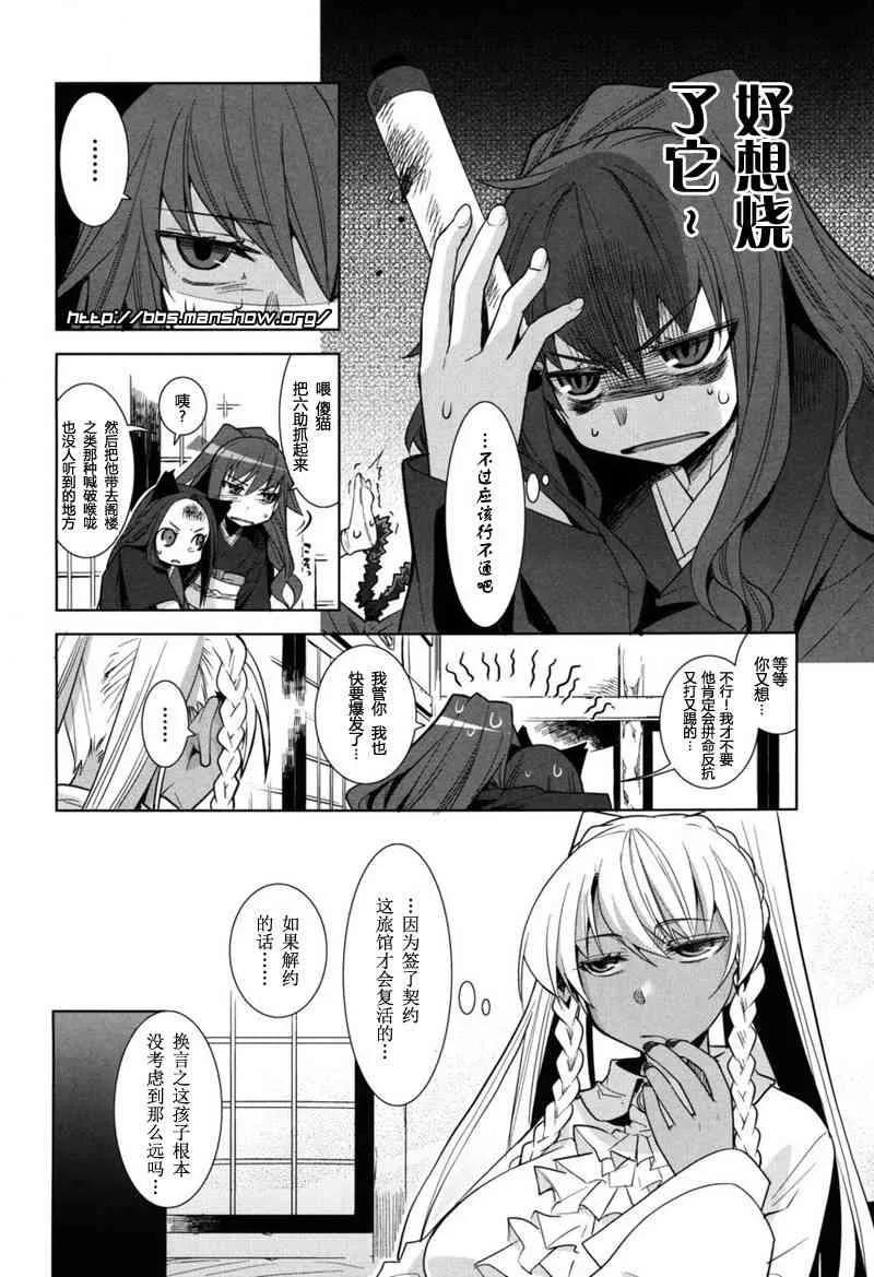 7话 第6页