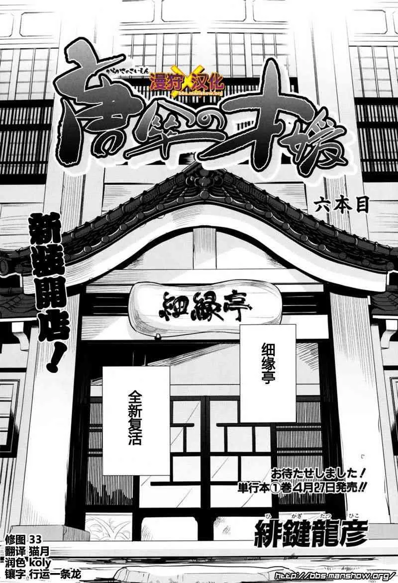 6话 第2页