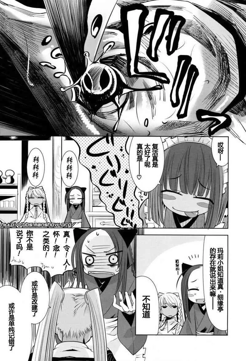 6话 第3页