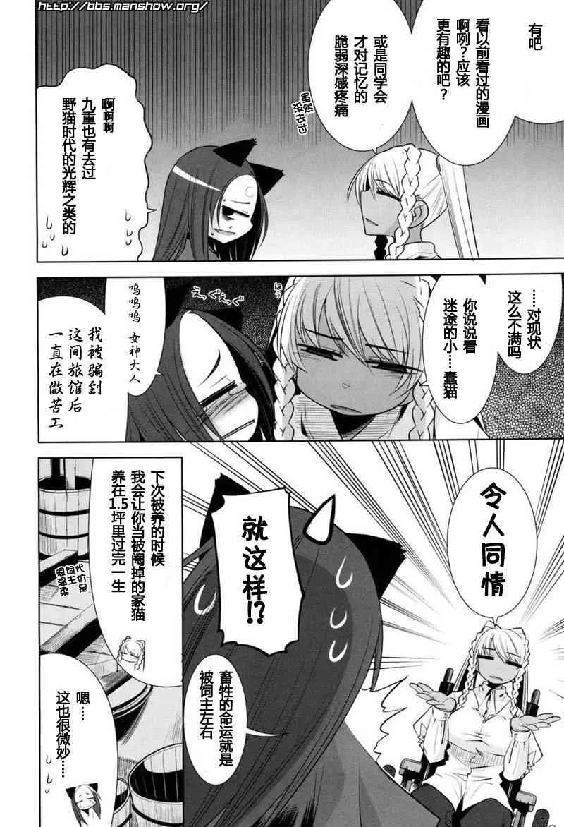6话 第4页