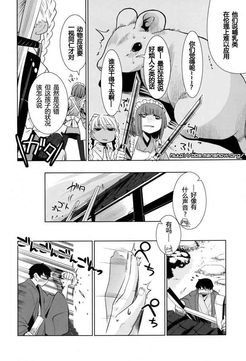 6话 第6页