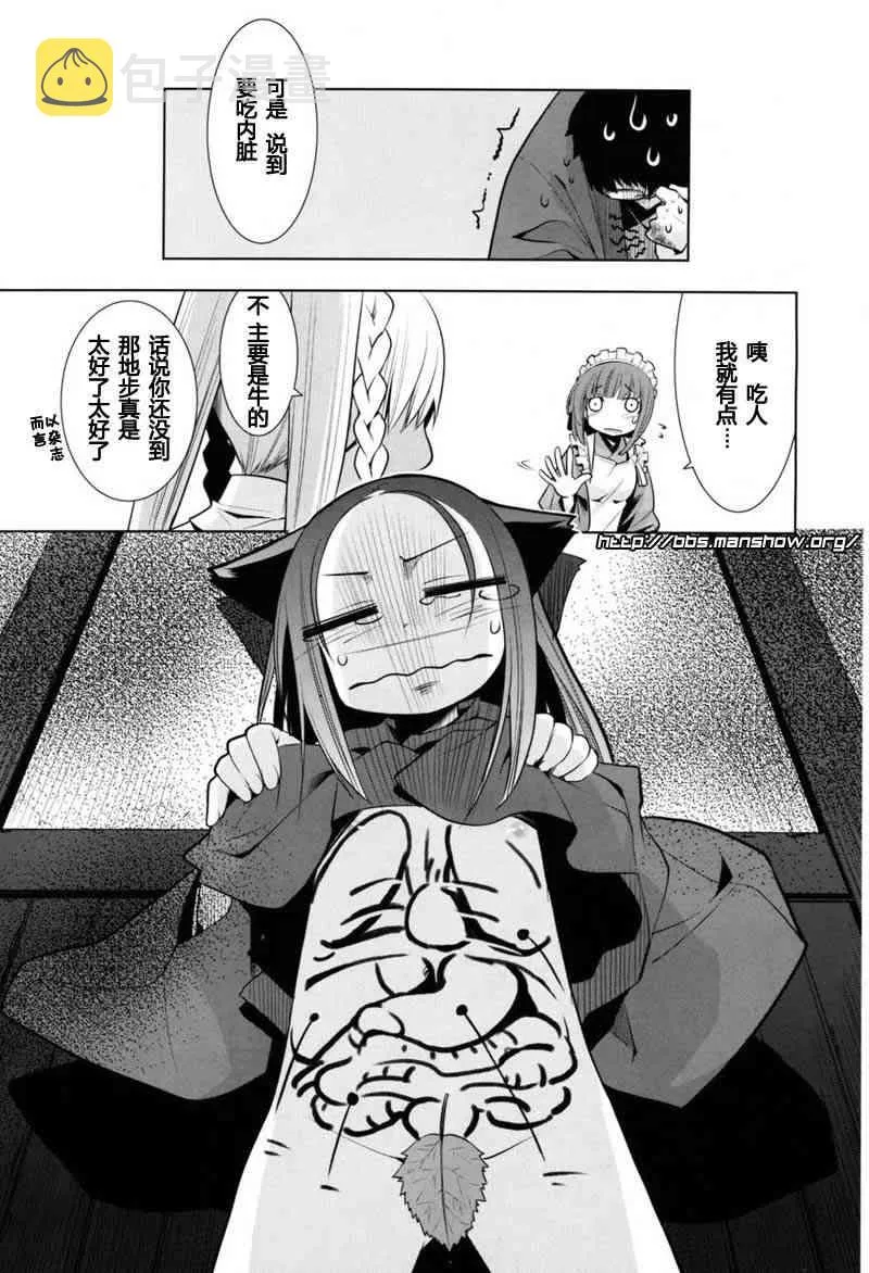 6话 第7页