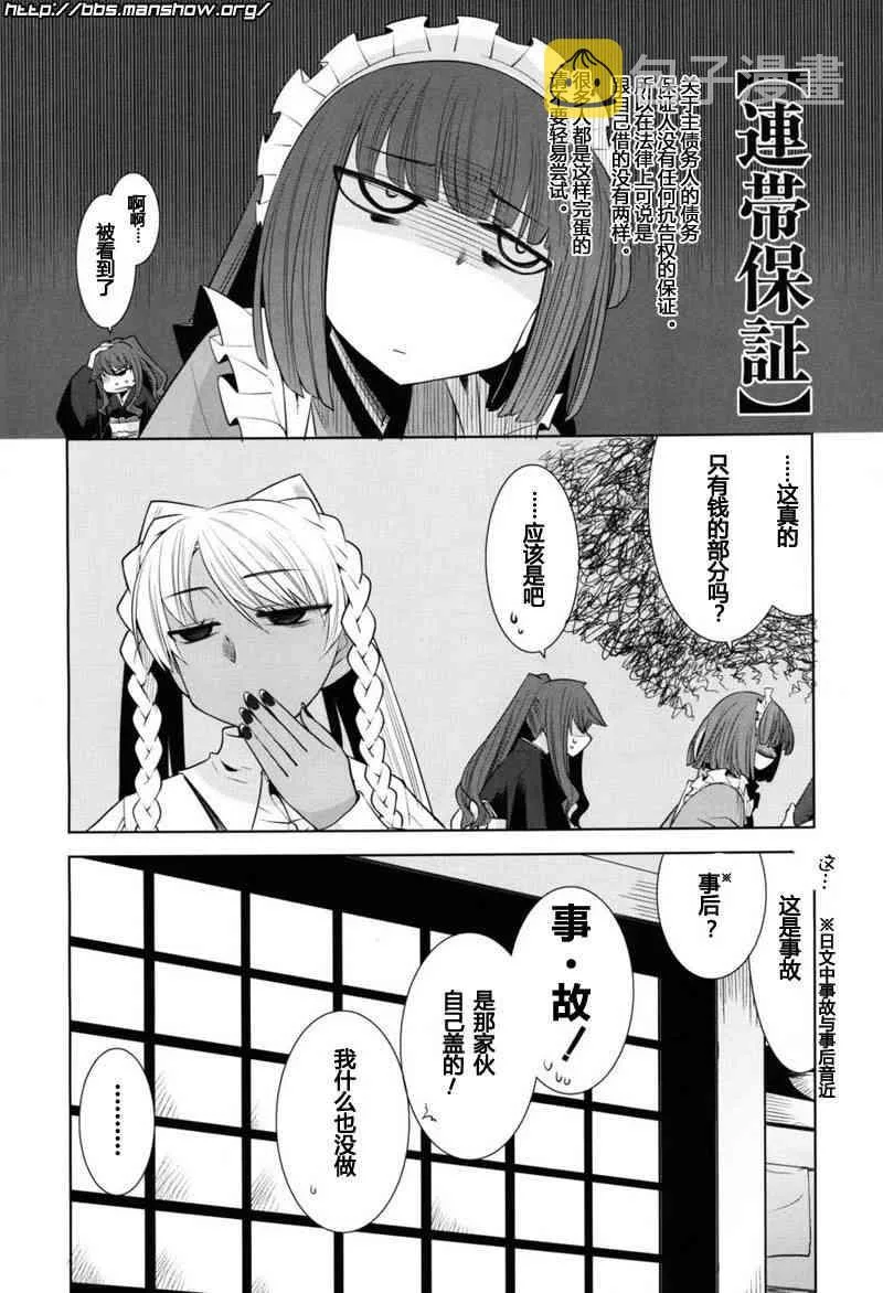 6话 第16页