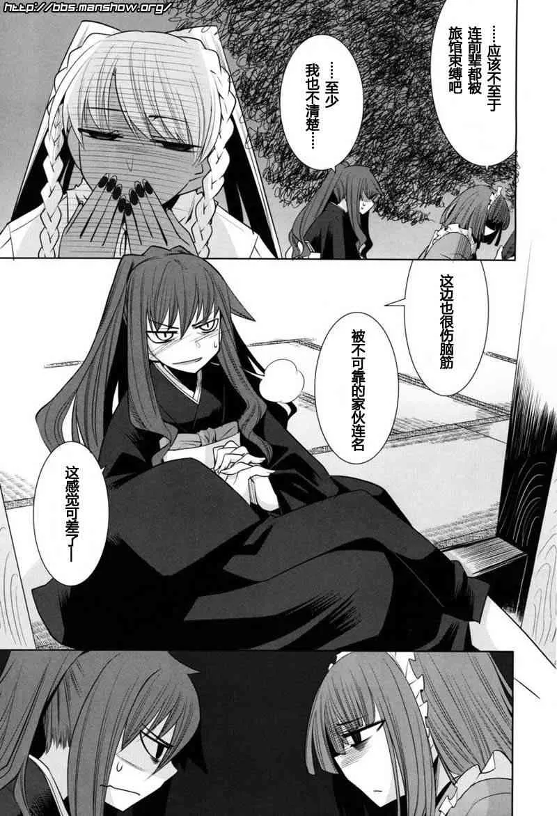 6话 第17页