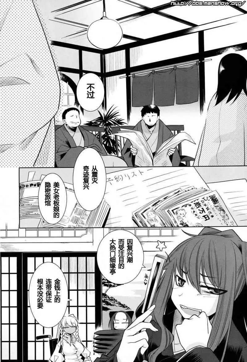 6话 第18页