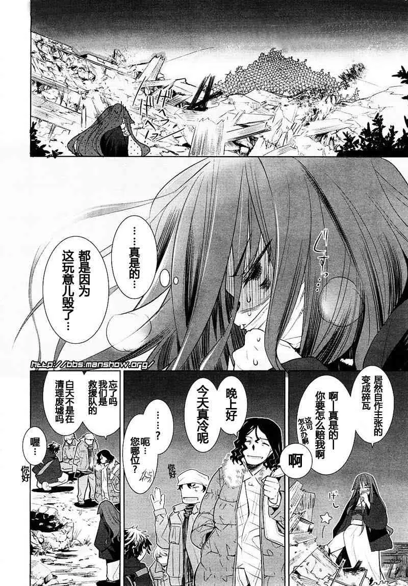 5话 第2页
