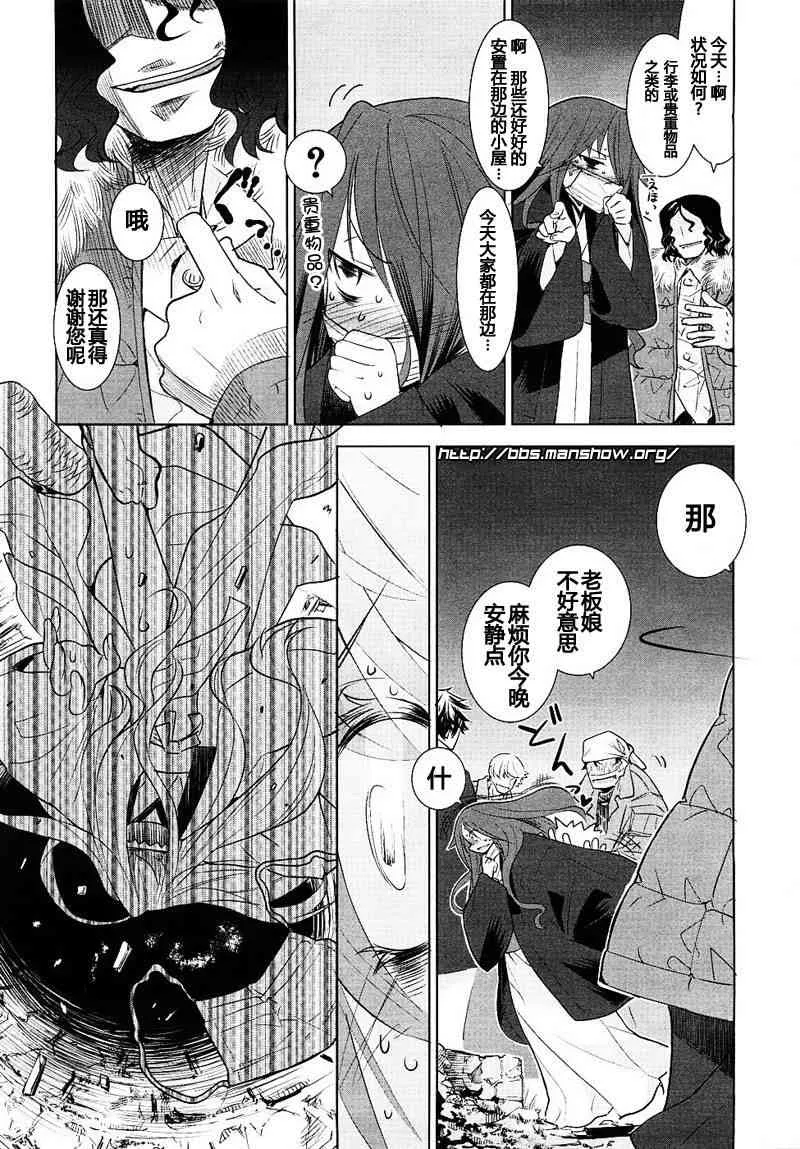5话 第3页