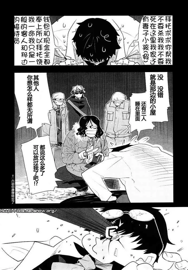 5话 第6页