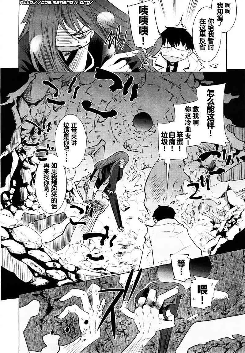 5话 第8页