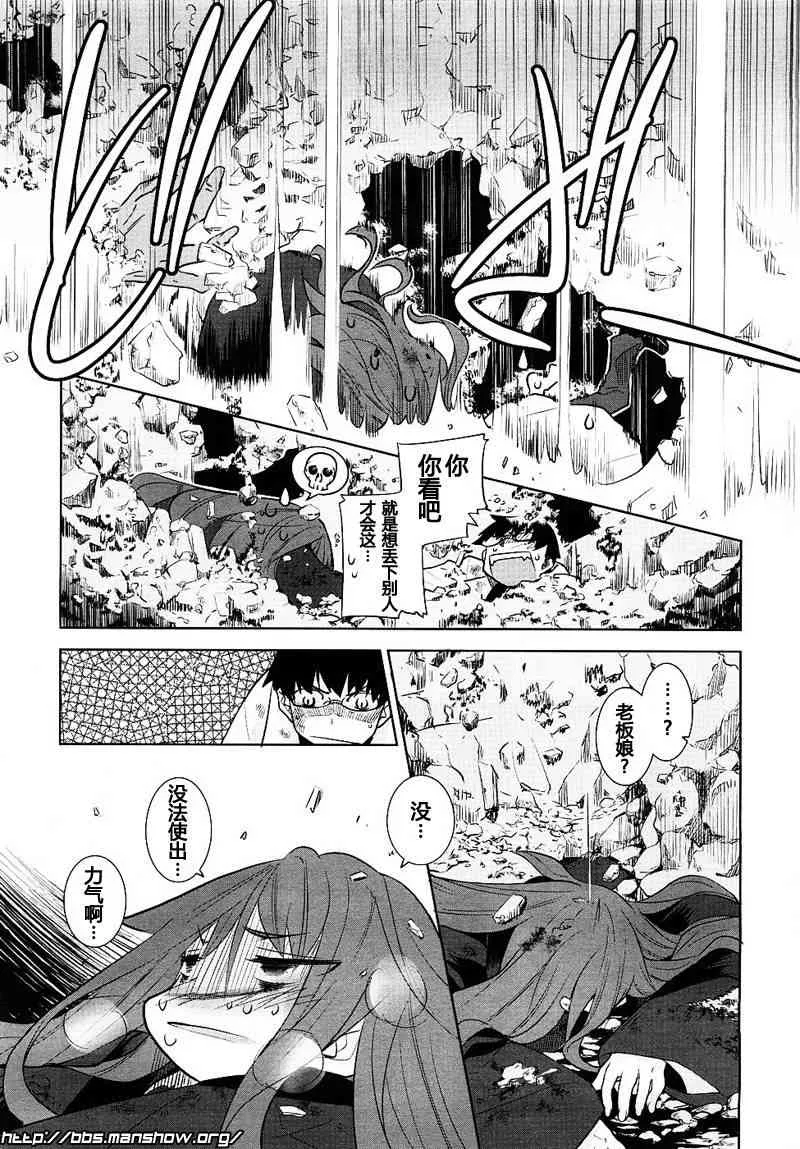 5话 第9页