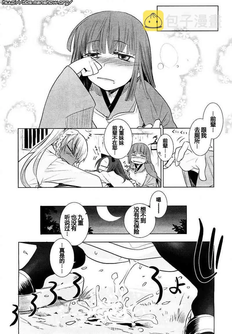 5话 第10页