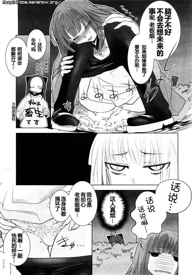 5话 第11页