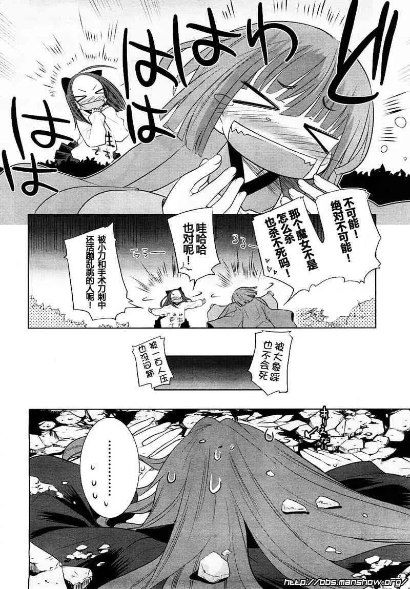5话 第12页