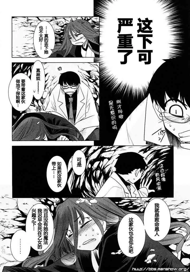 5话 第14页