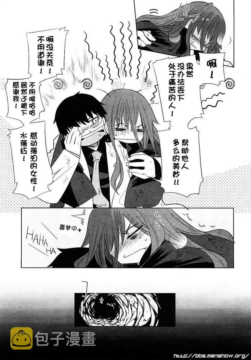 5话 第15页