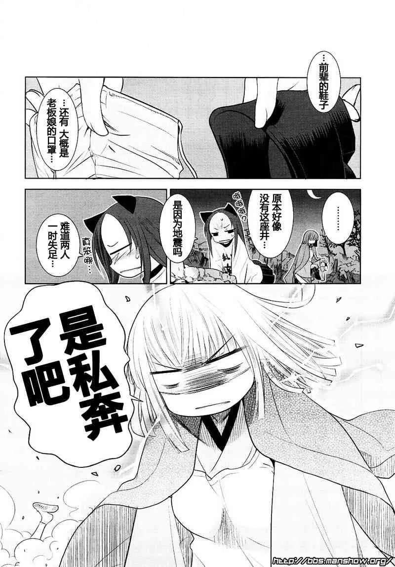 5话 第16页