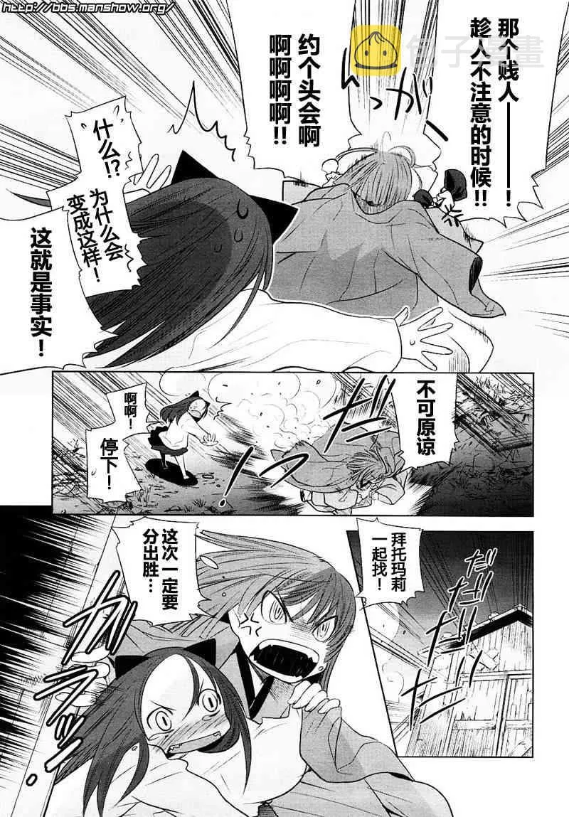 5话 第17页
