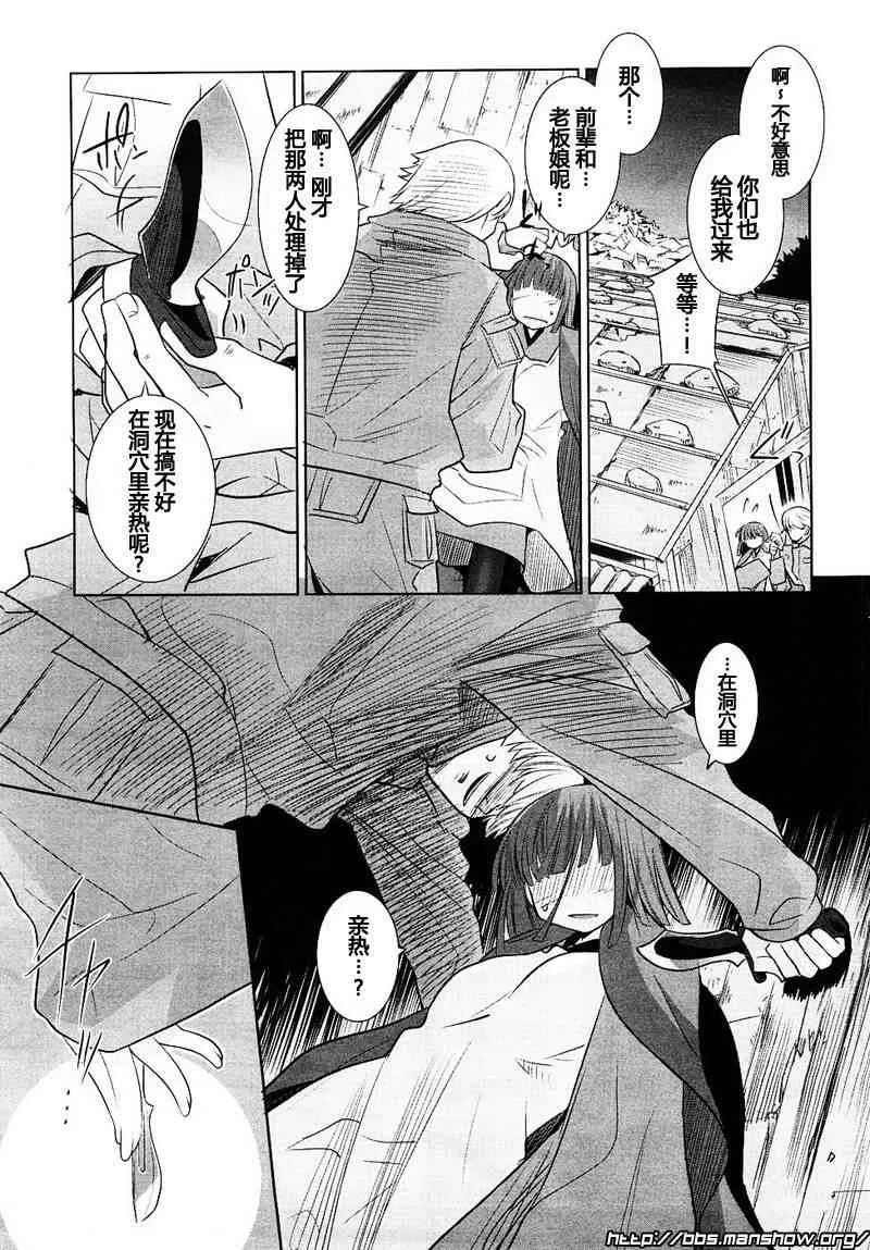 5话 第19页