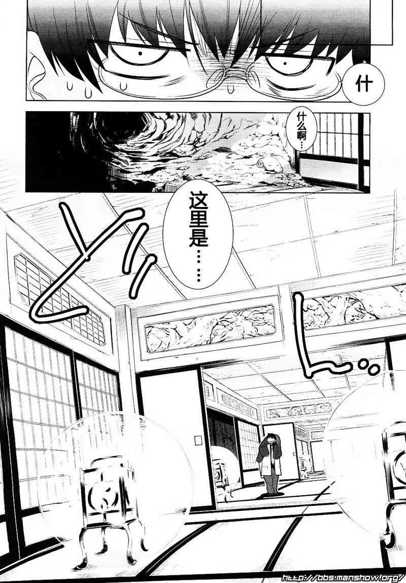 5话 第20页