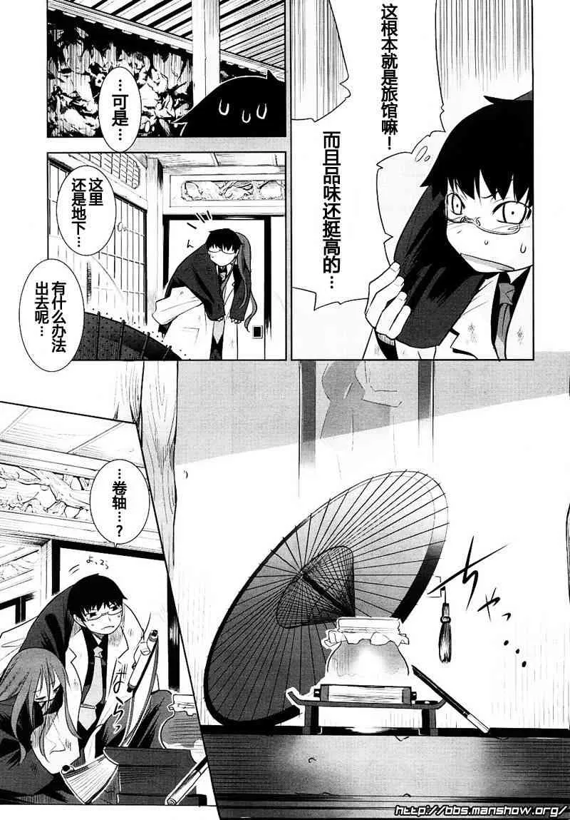 5话 第21页