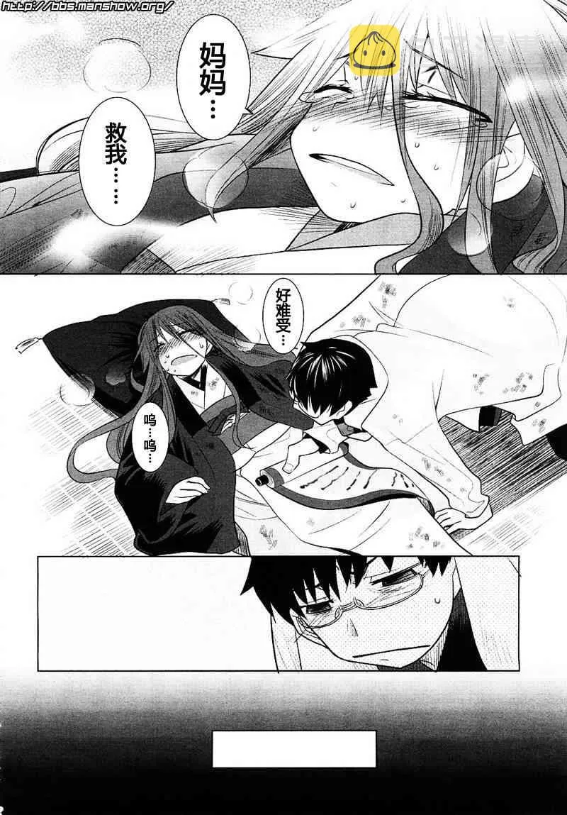 5话 第26页