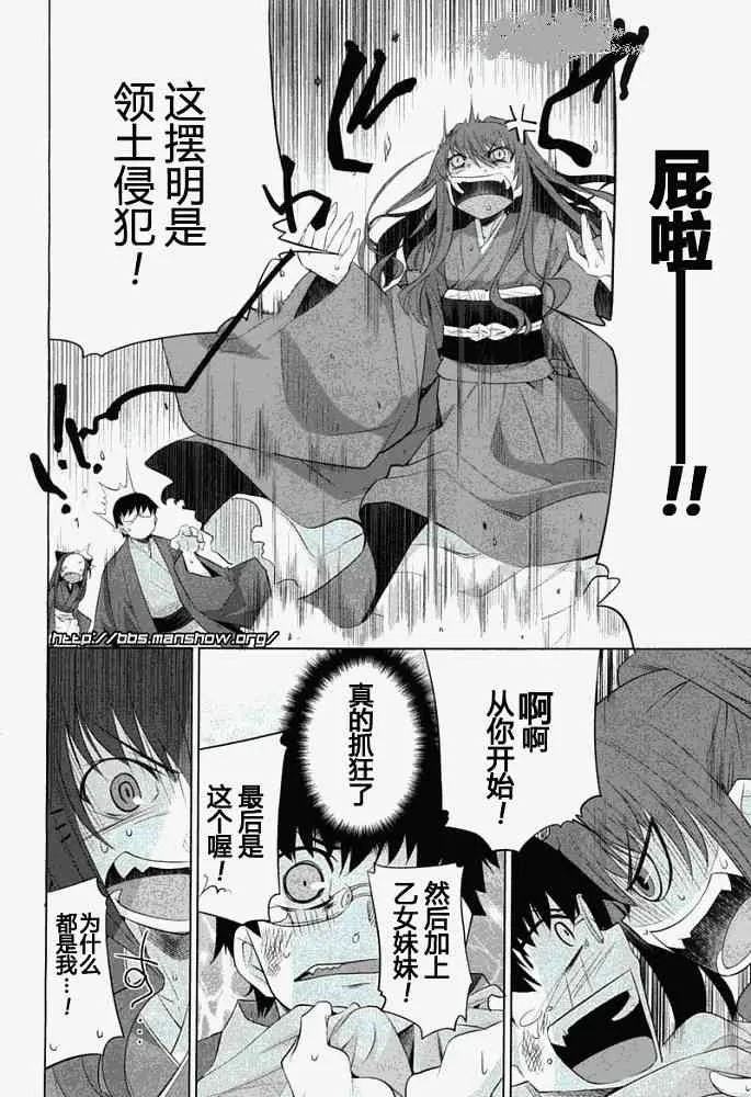 4话 第9页