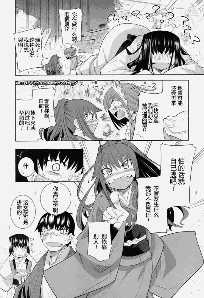 4话 第12页