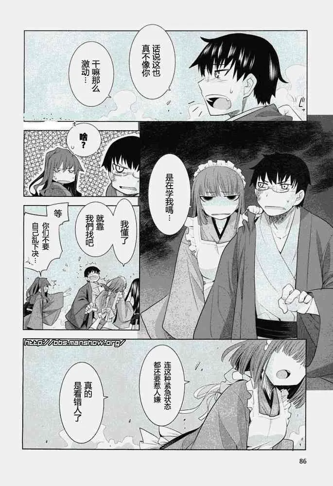 4话 第13页