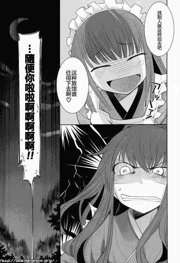 4话 第14页