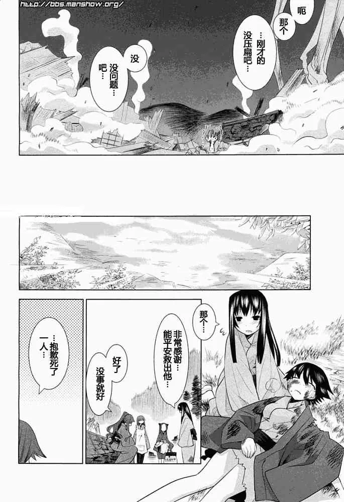 4话 第35页