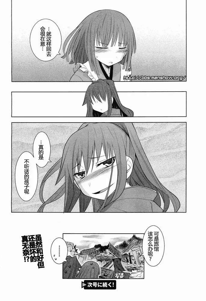 4话 第37页