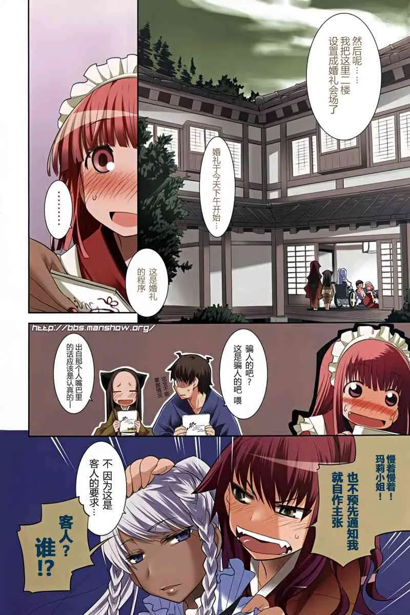 3话 第3页