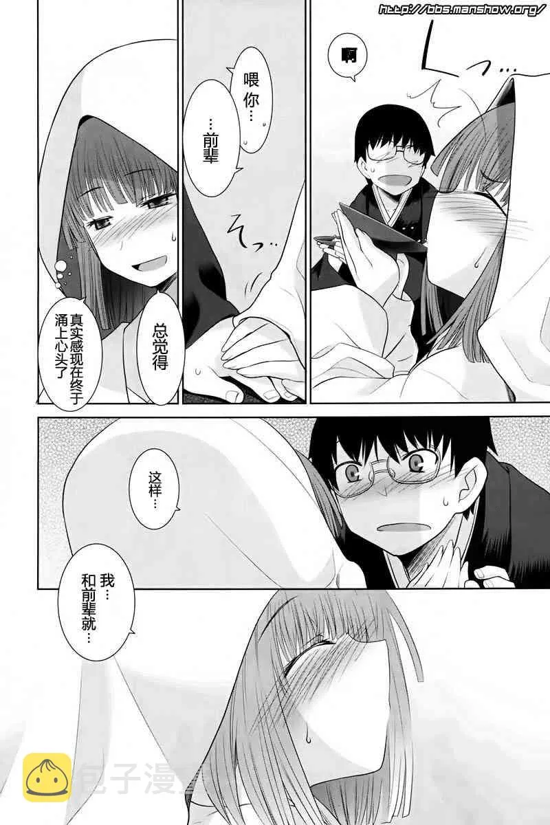 3话 第19页